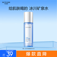 水密碼冰川礦泉爽膚水美容液120ml化妝水保濕護膚品補水鎖水