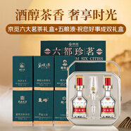 五糧液普五八代好事成雙禮盒+京覓六都珍茗茶葉禮盒