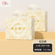俏母嬰（QIAOMUYIN）BUBU絲綢之路紙尿褲S-2XL拉拉褲L-4XL敏感肌透氣尿不濕2包裝 [拉拉褲]XL碼28片 2包