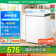 容聲（Ronshen）145升減霜小冰柜家用冷藏冷凍轉換臥式冷柜一級能效節(jié)能省電母乳小冰箱BD/BC-145ZMSMB國家補貼