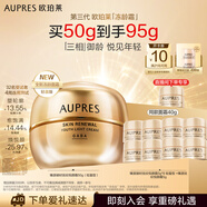 歐珀萊（AUPRES）【七夕禮物】臻源撫紋悅顏霜抗皺淡化細紋面霜 輕盈型50g