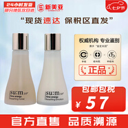 蘇秘37°（Su:m37°）套裝蘇秘套盒呼吸37驚喜水分水漾清潤水乳霜孕婦女護膚品禮盒禮物 蘇秘時(shí)光水乳中樣1對