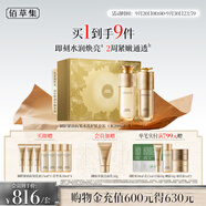 佰草集御齡人參水乳護膚套裝緊致抗皺淡紋修護保濕送女友專柜款