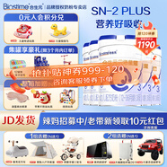 合生元（BIOSTIME）貝塔星耀新國(guó)標(biāo)幼兒配方牛奶粉法國(guó)進(jìn)口3段700克（12-36個(gè)月) 3段700克*5（店長(zhǎng)推薦）