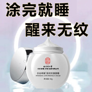 同仁堂抗皺面霜抗皺緊致抗皺衰老淡化細(xì)紋法令紋抬頭紋魚尾紋男女士