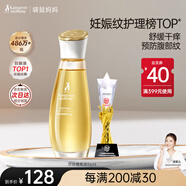 袋鼠媽媽準(zhǔn)孕婦專用妊娠油 預(yù)防紋路護(hù)膚品精華身體按摩油舒緩妊辰橄欖油 舒紋橄欖精華油96ml