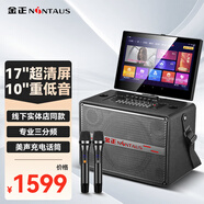 金正N20廣場(chǎng)舞音響帶顯示屏便攜戶外k歌藍(lán)牙唱歌神器一體式卡拉ok點(diǎn)歌機(jī)家庭ktv套裝