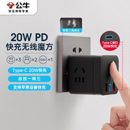 公牛（BULL）20W PD蘋果快充魔方插座/插線板/插排/接線板 Type-c+USB+3插孔 無線 黑色 GNV-UU220WH總控開關(guān)