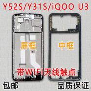 VYOPBC適用vivo y52s中框iqoou3前殼y31s前框金屬手機(jī)中殼邊框屏框a面 Y52s備注顏色中框+音鍵+卡托 帶