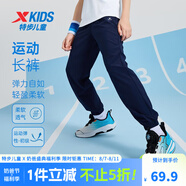 特步（XTEP）童裝男童長褲新款兒童中大童針織褲子百搭時尚運動休閑長褲 深奧藍【9052夏季款】 165 cm