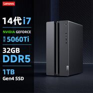 聯(lián)想（Lenovo）GeekPro【新款14代酷睿i7】設(shè)計師游戲臺式電腦 家用辦公電競商務(wù)主機 i7-14700F 32G 1TB固態(tài) RTX5060Ti-8G獨顯 （單主機 送鍵鼠）定制版