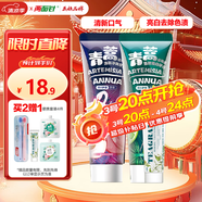 兩面針（LMZ）青蒿護(hù)齦牙膏 健白亮齒 清新口氣2支240g(健白+清新) 新老裝隨機(jī)