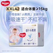 好奇金裝成長褲 學(xué)步褲 嬰兒拉拉褲 XXL42片（15kg以上）