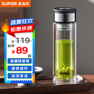 蘇泊爾（SUPOR）雙層耐熱玻璃杯便攜提環(huán)水杯男女過(guò)濾泡茶杯子KCG32BR10
