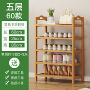 絲竹閣 家用門口鞋架實(shí)木落地置物架簡(jiǎn)易收納鞋柜多層玄關(guān)放鞋客廳儲(chǔ)物 5層60長(zhǎng)(原色平板)