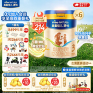 美素佳兒源悅幼兒配方奶粉（12-36月齡，3段）罐裝 （新國標） 源悅3段 800g 6罐 【店長推薦】