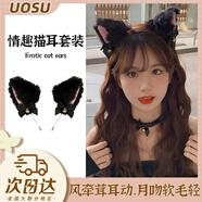 UOSU情趣狗鏈情趣鈴鐺脖子頸圈鎖骨鏈可愛(ài)風(fēng)頸帶脖子項鏈項圈女仆情侶 黑色貓耳朵發(fā)箍+頸鏈