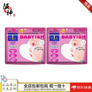 高絲（Kose）【日本直郵 日本發(fā)貨】clear turn BABYISH 滋潤(rùn)補(bǔ)水保濕面膜 粉色滋潤(rùn) *2袋 100片