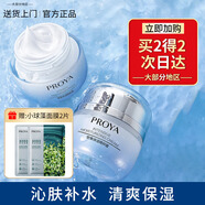 珀萊雅PROYA密集精粹霜鎖水高保濕滋潤護膚柔和不油膩面霜男女早晚臉霜 密集保濕精粹霜50g2瓶