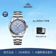 東方（ORIENT）手表男款全自動(dòng)機械表原裝進(jìn)口運動(dòng)潛水腕表限量款 25年新品冰川藍鋼帶/RA-AC0Q12L30B