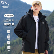東方駱駝（EASTERN CAMEL）情侶三合一沖鋒夾克男女裝戶(hù)外運動(dòng)外套防風(fēng)衣 黑色單衣 2XL 