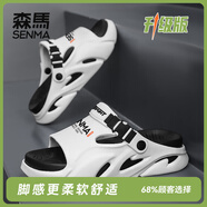 森馬拖鞋男夏季外穿開車防滑防臭洞洞鞋青少年運(yùn)動(dòng)踩屎感沙灘涼鞋 白黑【升級(jí)款】 36 -37【升級(jí)款】