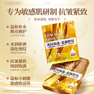 森田森田冰河肌活透亮水瀅修護(hù)面膜修護(hù)舒緩玻尿酸補(bǔ)水熬夜溫和保濕 彈潤淡紋 4片/盒