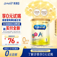 美贊臣（MeadJohnson）港版A+安嬰兒1段嬰幼兒奶粉 400g 0-6個月 京東試用 奶粉試用裝
