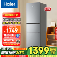 海爾25年新品 226升雙變頻三門風冷無霜電冰箱 節(jié)能三門三溫 銀色黑金凈化超薄 智能電子控溫 以舊換新 226升三門三溫+風冷無霜+90度開門