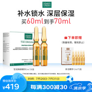 瑪?shù)俚履w（MartiDerm）瑩潤(rùn)煥顏精華安瓶2ml*30支 水潤(rùn)保濕 緊致抗皺 VC安瓶精華 