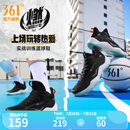 361度男鞋籃球鞋夏季網(wǎng)面透氣實(shí)戰(zhàn)耐磨防滑訓(xùn)練運(yùn)動鞋水泥克星減震球鞋 曜石黑/361度白 44