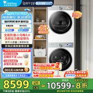 小天鵝10KG滾筒洗衣機+熱泵烘干機純平全嵌【小烏梅3.0奶油白】洗烘套裝  水魔方超微除菌 變頻烘干 TG10VE40W+TH10VE40W