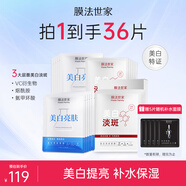 膜法世家面膜補水保濕提亮膚色潤澤水嫩亮膚玻尿酸鈉煙酰胺魔法世面膜男女 美白亮膚21片+美白淡斑10片