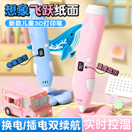 貝初眾兒童美樂蒂玩具3d打印筆女孩6-10歲生日禮物3立體53D8五12十 庫洛米升級(jí)3D打印筆【13卷耗材+禮袋+雙充雙顯】 7-14小男孩送禮推薦【升級(jí)精美禮盒】送禮袋