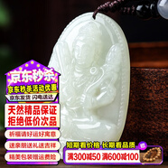 禾玉和田玉吊墜 生肖蛇普賢菩薩本命年八大守護(hù)神本命佛觀音笑佛項(xiàng)鏈 屬?；?虛空藏