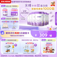 雀巢（Nestle）【熱銷加量裝】 超啟能恩部分水解配方奶粉3段12-36月850g*6整箱