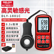 德力西（DELIXI）照度計(jì)光照測(cè)光儀高精度流明測(cè)試儀亮度計(jì)光照計(jì)測(cè)度儀分體式