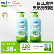 青蛙王子兒童洗沐二合一1L*2 雙重植萃精華 溫和清潔寶寶專研洗發(fā)水沐浴露