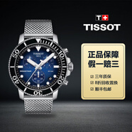 【二手99新】TISSOT天梭男表海星系列瑞士石英表天梭正品手表多功能計時表男士二手奢侈品腕表回收 45海星系列T120.417.11.041.02