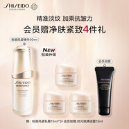 資生堂（SHISEIDO）盼麗風(fēng)姿智感精華液30ml 視黃醇淡紋抗皺精華 生日禮物送老婆
