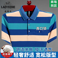 老爺車高端純棉短袖T恤男夏季中年翻領(lǐng)條紋POLO衫真口袋寬松大碼爸爸裝 2328短袖-藍(lán)色 XL 175【135-155斤】