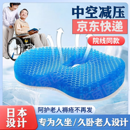 OEMG 防褥瘡氣墊防褥瘡專用墊老人久躺臥床墊臀部防褥瘡墊坐墊夏季天 防褥瘡墊【久坐久躺人士專用】 【新升級蜂窩凝膠款】 【中空透氣設(shè)計夏季特供】