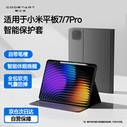 酷士達適用小米平板7/7Pro保護殼保護套pad 11.2英寸平板電腦自帶筆槽智能休眠三檔調(diào)節(jié)硅膠防摔全包