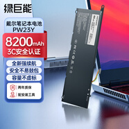綠巨能（llano）適用戴爾筆記本電池XPS 13-9360 P54G002 RNP72 PW23Y TP1GT電腦電池 8200mAh
