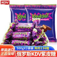 KDV 俄羅斯進(jìn)口紫皮糖500g*2袋 扁桃仁夾心婚慶喜糖果批發(fā)年貨零食 【約136?！?00g*2袋