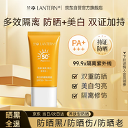 蘭亭美白隔離防曬霜三合一通勤防曬防水防汗學(xué)生軍訓(xùn)SPF50清爽不油膩