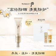 后Whoo氣韻生防曬霜3件禮盒98ml 抗皺隔離防曬