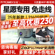 智看適用吉利星愿專用高清4K行車記錄儀免走線前后雙錄停車監(jiān)控 其他版本專用 套餐一：4K版單鏡頭+64G內存卡