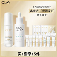 玉蘭油（OLAY）水光淡斑小白瓶精華液雙支禮盒裝美白改善暗沉面部精華生日禮物