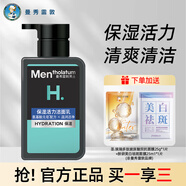 曼秀雷敦（Mentholatum） 男士洗面奶控油祛痘深層清潔保濕潔面乳套裝護(hù)膚品 【保濕活力】150ml